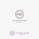 Morinohito (Morinohito)さんの撚糸会社のロゴ制作（追加募集）への提案