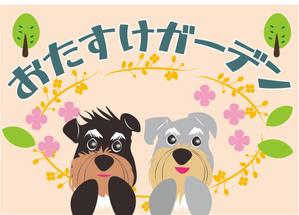 合同会社HIRAKU (hiraku_group_nara)さんの外構・エクステリアリフォーム会社のキャラクター作成への提案