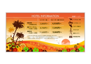 Kohsaka Design (Toyomi)さんのホテル入り口の【ホテル料金表等】の看板デザインをお願いしますへの提案