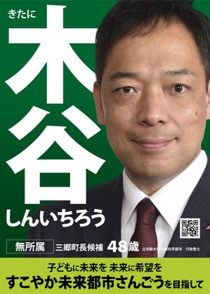 a1b2c3 (a1b2c3)さんの選挙ポスターのデザインへの提案