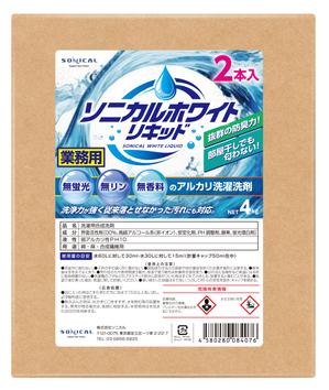 S O B A N I graphica (csr5460)さんの液体洗濯洗剤の商品ラベルへの提案