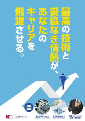 design_faro (design_faro)さんの転職フェアで使用する採用ポスターへの提案