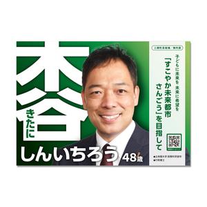 ohuchi (aooo)さんの選挙ポスターのデザインへの提案