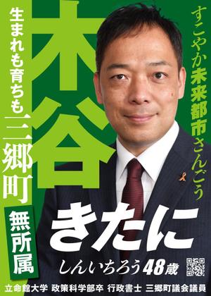 patoone (patoone)さんの選挙ポスターのデザインへの提案