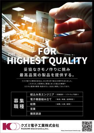 SAITO DESIGN (design_saito)さんの転職フェアで使用する採用ポスターへの提案
