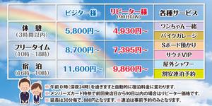 kurosuke7 (kurosuke7)さんのホテル入り口の【ホテル料金表等】の看板デザインをお願いしますへの提案