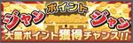 藤崎誠 (tasuki-net)さんの出会い系サイトのバナーへの提案