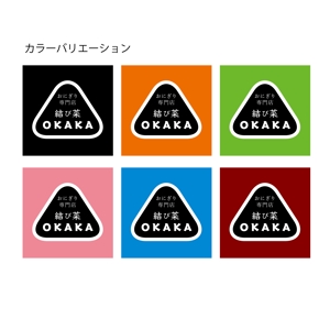 eizo (eizo)さんのおにぎり専門店　結び菜OKAKA　の店舗看板デザインの募集への提案