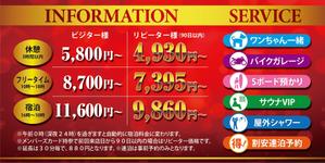 HMkobo (HMkobo)さんのホテル入り口の【ホテル料金表等】の看板デザインをお願いしますへの提案