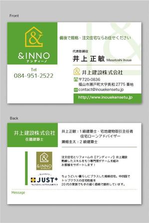 CF-Design (kuma-boo)さんの井上建設【アンディーノ】の名刺への提案