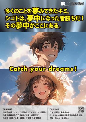 adstock (sakaimasanobu370)さんの転職フェアで使用する採用ポスターへの提案