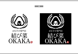 K-Design (kurohigekun)さんのおにぎり専門店　結び菜OKAKA　の店舗看板デザインの募集への提案