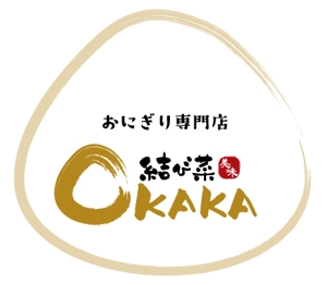 かわまたデザイン ()さんのおにぎり専門店　結び菜OKAKA　の店舗看板デザインの募集への提案