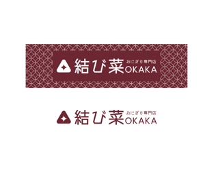 geboku (geboku)さんのおにぎり専門店　結び菜OKAKA　の店舗看板デザインの募集への提案