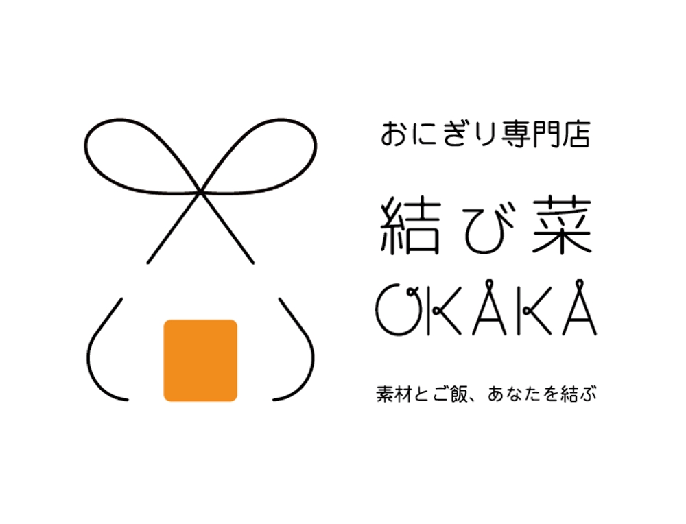240126_結び菜OKAKA 様1-1.png