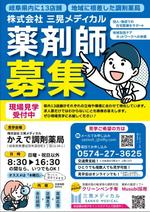 mihoko (mihoko4725)さんの大学へ掲示する新卒向の会社の社内見学等の案内への提案