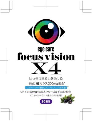 奥田勝久 (GONBEI)さんのアイケアサプリ「focus vision X4」のパッケージデザインへの提案