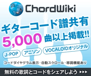riemekkoさんのウェブサイト「ChordWiki」の広告バナー作成への提案