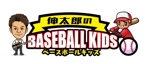 sugiaki (sugiaki)さんの山梨県少年野球応援 YouTube番組　「伸太郎のBASEBALL KID‘S」の　ロゴ　への提案