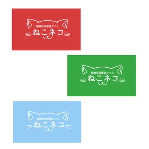 株式会社おにぎり村 (toiro-mito)さんの譲渡型保護猫カフェ「ねこネコ」のショップカードへの提案