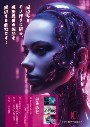 arc design (kanmai)さんの転職フェアで使用する採用ポスターへの提案