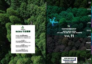 有限会社セル (cell-anoku)さんの総合カタログの表紙デザインへの提案