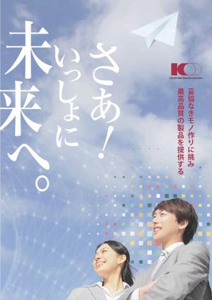 Atsushi.H (a-hirano_atsushi_001)さんの転職フェアで使用する採用ポスターへの提案