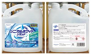S O B A N I graphica (csr5460)さんの液体洗濯洗剤の商品ラベルへの提案