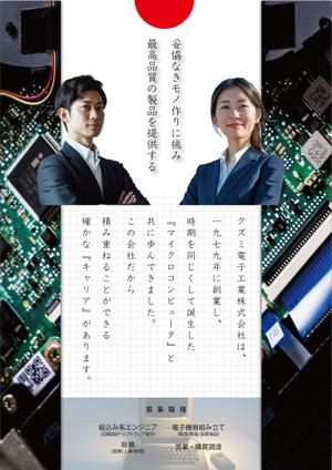 吉田圭太 (keita_yoshida)さんの転職フェアで使用する採用ポスターへの提案