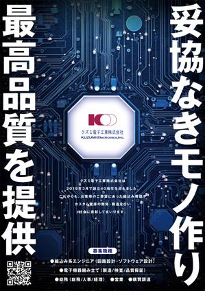 Y.design (yamashita-design)さんの転職フェアで使用する採用ポスターへの提案