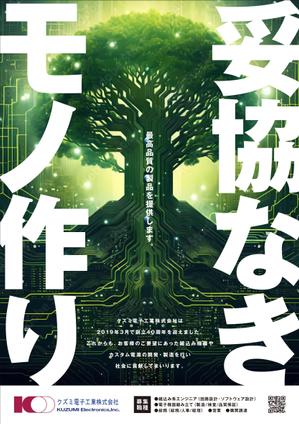 Y.design (yamashita-design)さんの転職フェアで使用する採用ポスターへの提案