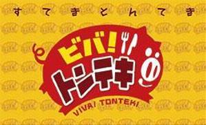 m_matsumoto (m_matsumoto)さんの飲食店のショップカード制作への提案