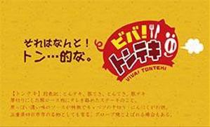m_matsumoto (m_matsumoto)さんの飲食店のショップカード制作への提案