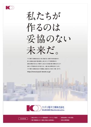 ID_ka (ID_ka)さんの転職フェアで使用する採用ポスターへの提案