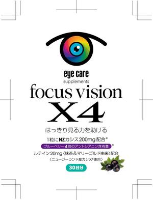 奥田勝久 (GONBEI)さんのアイケアサプリ「focus vision X4」のパッケージデザインへの提案