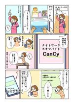 まのあやか (bipomaru)さんのナイトワークバイトの仕事の流れ紹介漫画への提案