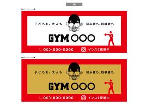 K-Design (kurohigekun)さんのボクササイズ中心のフィットネスクラブ「GYM〇〇〇　（漢字三文字が入る予定です）」の看板デザイン　への提案