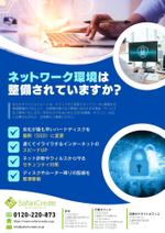 ことりとデザイン (cotori-to-design)さんの通信機器他商材のチラシへの提案