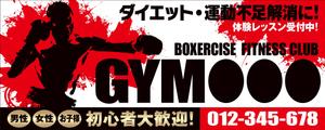 Y.design (yamashita-design)さんのボクササイズ中心のフィットネスクラブ「GYM〇〇〇　（漢字三文字が入る予定です）」の看板デザイン　への提案