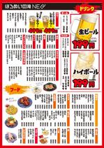 くじら (ahk_works)さんの居酒屋のメニュー表の作成への提案