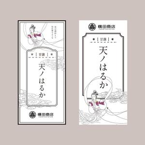 Zones (zonzones)さんの横田商店　「甘藷　天ノはるか」　パッケージシールデザインへの提案