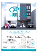 stereovision (sv_yoshi)さんの新築戸建のオープンハウス広告チラシへの提案