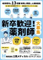 山村 (konoka0718)さんの大学へ掲示する新卒向の会社の社内見学等の案内への提案