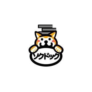 Pithecus (Pithecus)さんの速読教室の犬（ソクドック）のキャラクターデザインへの提案