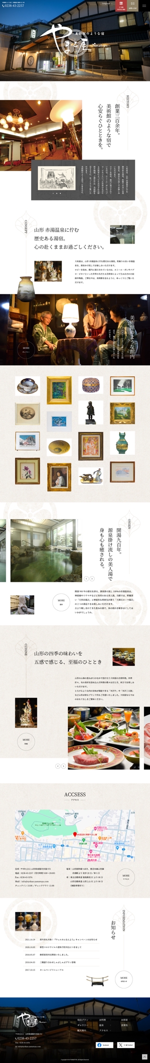 山本キヨコ (yf9yymmt)さんの旅館のホームページTOPデザイン制作（１枚のみ：別途サブページの継続依頼あり）への提案