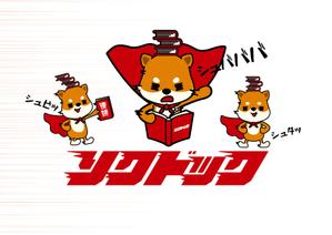hokuro (Ogog-ke)さんの速読教室の犬（ソクドック）のキャラクターデザインへの提案