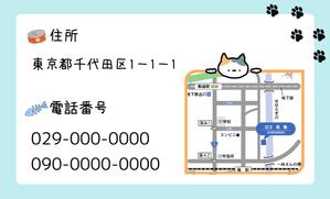 株式会社おにぎり村 (toiro-mito)さんの譲渡型保護猫カフェ「ねこネコ」のショップカードへの提案