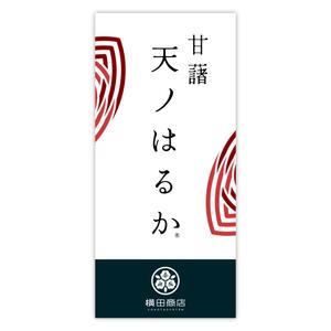 rogi_kiyo (rogi_kiyo)さんの横田商店　「甘藷　天ノはるか」　パッケージシールデザインへの提案