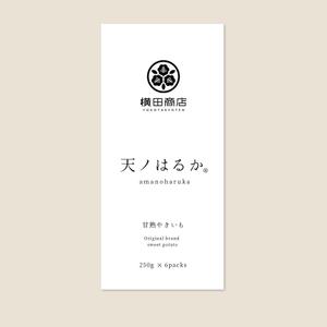 LeBB_23 (LeBB_23)さんの横田商店　「甘藷　天ノはるか」　パッケージシールデザインへの提案