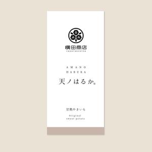 LeBB_23 (LeBB_23)さんの横田商店　「甘藷　天ノはるか」　パッケージシールデザインへの提案